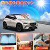 New Mazda DK Series Sunshade CX3 Windshield Car Shade UV Sun Light Heat for Car Privacy Custom Part CX-3 - Vehicle-Specific Sunshade, Shade, Curtain,
