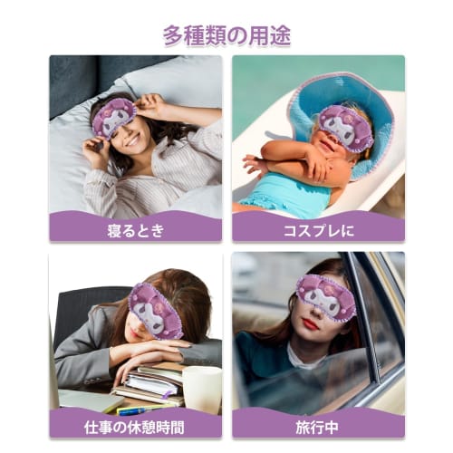 GHDVOP Kuromi Eye Mask, a fun, cute, fluffy, anime-themed eye mask featuring a cute character. It provides a restful, comfortable sleep, blocks out li