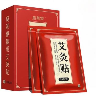 1/10/20/50 PCS Wermut Schulter- und Nacken-Relief-Pflaster Tragen Sie Ai Cao Warm Moxibustion Tie auf und lindern Sie Entzündungsschmerzen sofort