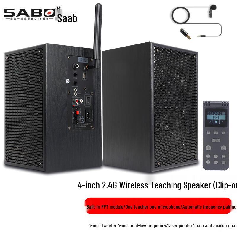SABO 2.4G Wireless Wall-Mounted Teaching Speaker System