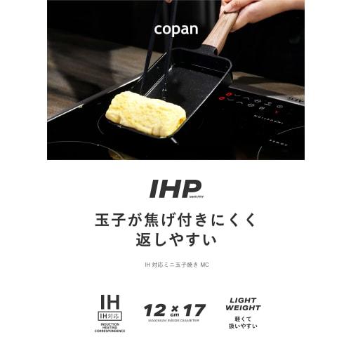 CB Japan Mini Tamagoyaki Frying Pan, 12x17cm, IH Compatible, Ceramic Coating, Wood-Look Handle, Black, MC Copan