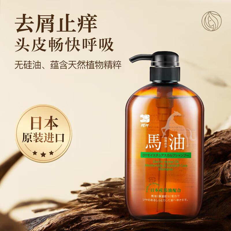 Dian Horse Oil Shampoo