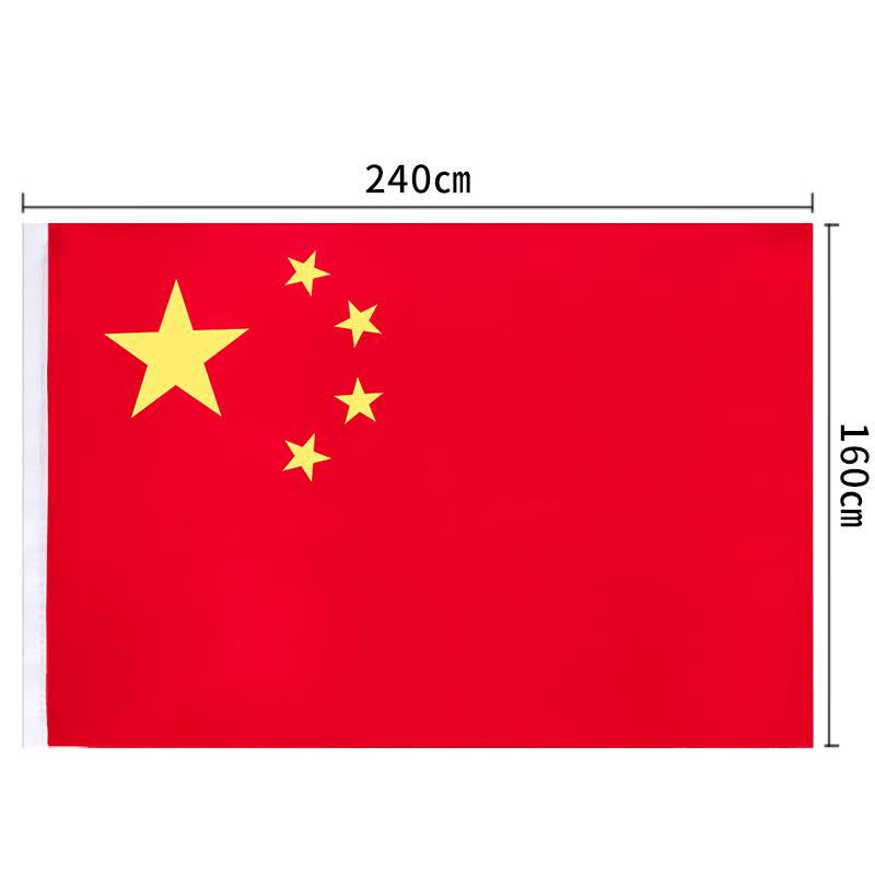 Deli 3222 Chinese National Five-Star Red Flag