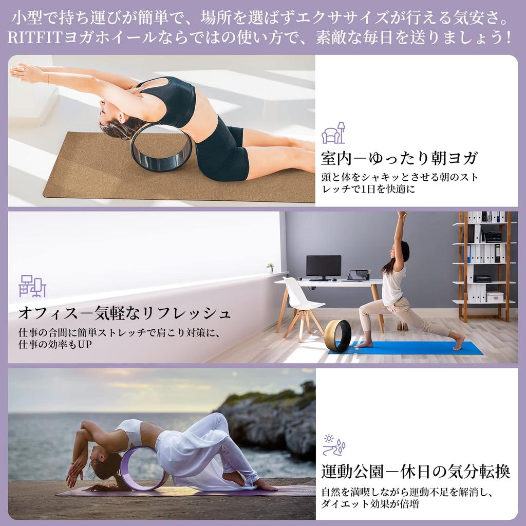 RITFIT Yoga Wheel, Cork Yoga Ring, Stretching Ring for Back Stretching, Yoga Equipment (Standard, Black)