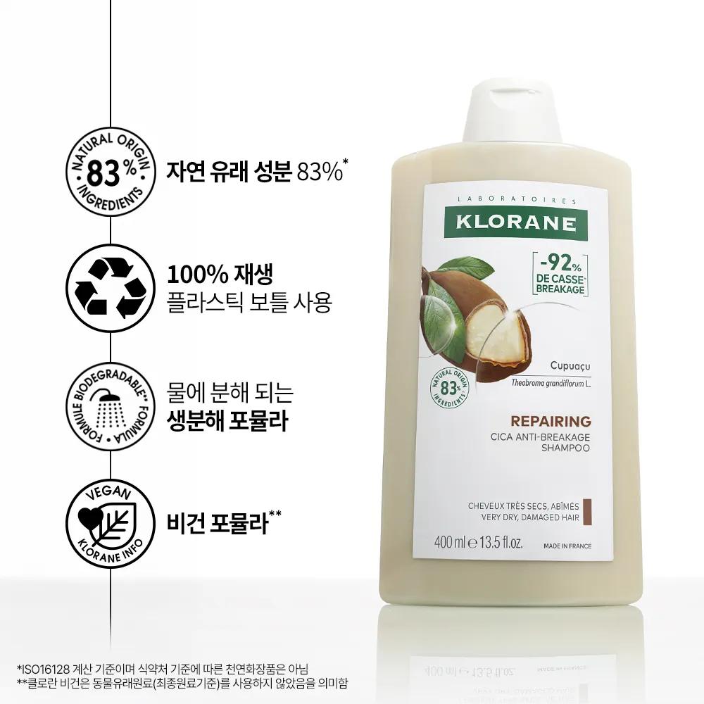 KLORANE Reparing Very Dry Hair Shampoo with Cupuaçu 400mL (NEW)