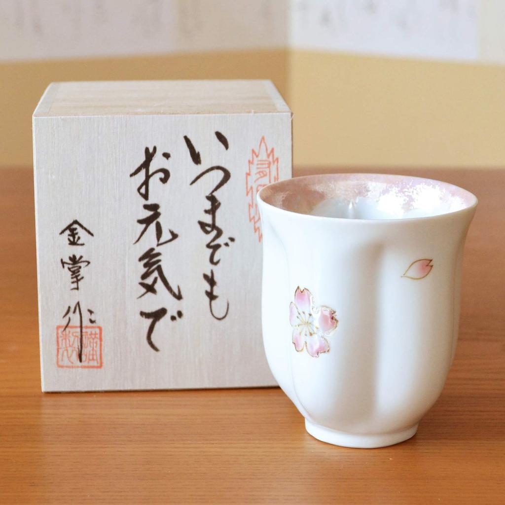 A perfect gift for Grandma on Respect for the Aged This Arita ware Mai Sakura pink teacup is shaped like a cherry blossom petal and comes with a