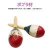 KDSSYFT Handmade Maracas, Percussion Instrument, Asian Eurhythmic Instrument, Wooden Shaker, Egg-Shaped, Perfect for Karaoke and Parties (Palm Tree De
