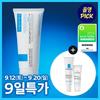La Roche Posay CicapLast Baume B5+ 100ml For Damaged Barrier + Cica Essence 7.5