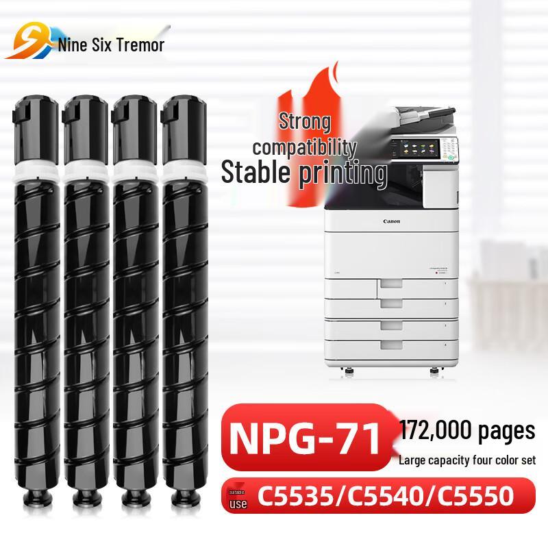 NPG-71 Series High-Yield Compatible Toner Cartridges for Canon C5535-C5560i