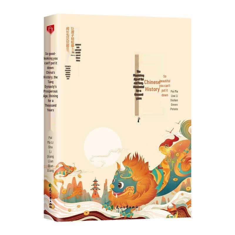 The Unputdownable History of China (6-Volume Set)