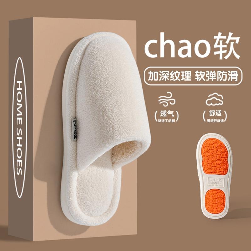 New Cotton Slippers Women's Winter Couple Indoor Floor Home Home Home Non-slip Warm Fluffy Slippers Men