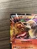 Card Charizard EX 20th Anniversary Pokémon 010/072