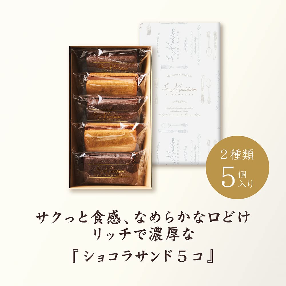 La Maison Shirokane Chocolate Sandwich 5 Pieces Assortment Gift Pack Individually Wrapped Sweets