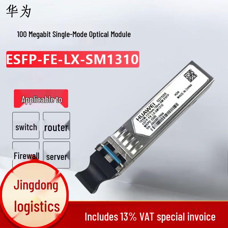 

Huawei eSFP 100M/155M Optical Module