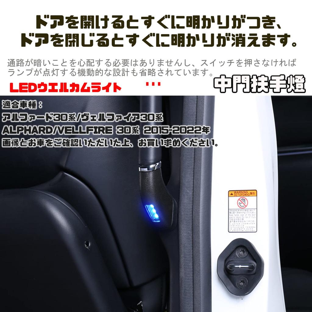 Toyota Alphard Vellfire ALPHARD VELLFIRE 30 Series 2015-2022 LED Welcome Light Kit, LED Footlamp, Interior, Electronics, Custom, 2 Pieces, White02