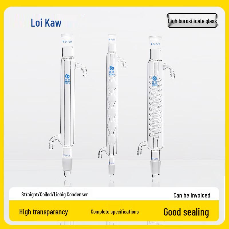 Leigu High Borosilicate Glass Condenser Tube Straight-form