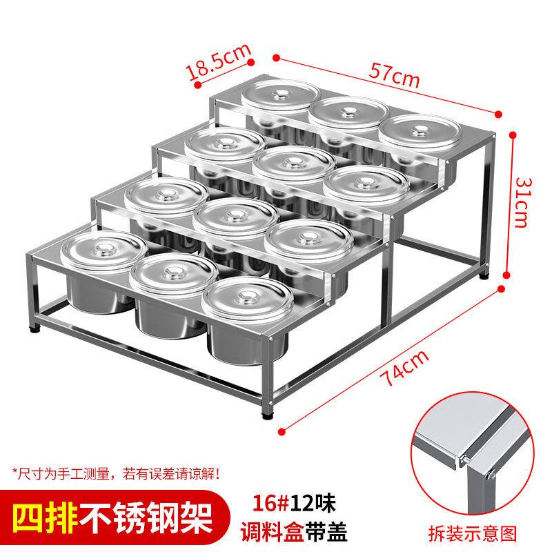 Dirien Stainless Steel 4-Tier 12-Compartment Condiment Rack