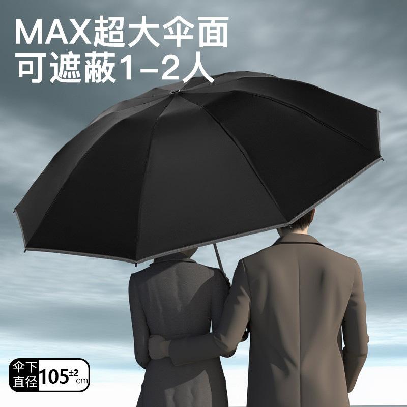 Umbrella Automatic Umbrella Large Thickened Reinforcement Sunscreen Women's Sunshine and Rain Two Special Car Reverse Folding 24 Bones