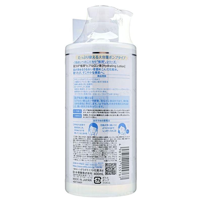 Rohto Mentholatum - Hada Labo Gokujyun Hyaluronic Acid Lotion