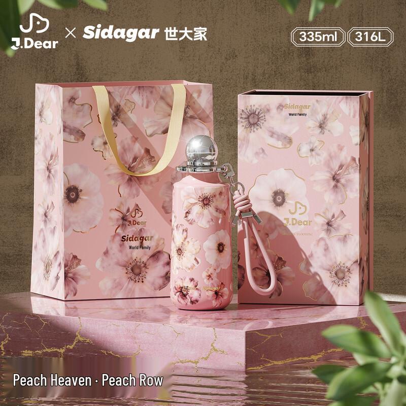 Элегантный термокружка J.Dear Подарочный набор для женщин 335ml