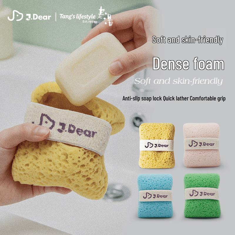 JDear Lao Tang Super Soft Bath Sponge with Soap Pocket