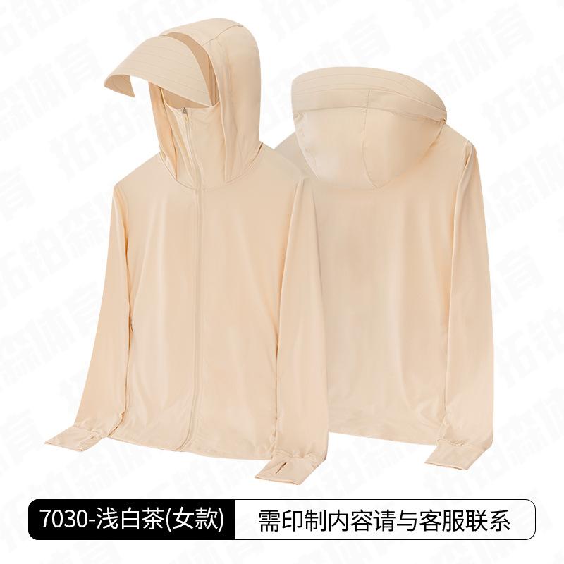 Sunscreen Clothing Summer UV Protection UPF50 + Sunscreen Jacket Men's Ice-feeling Skin-friendly and Breathable Women's Skin Clothing Hooded