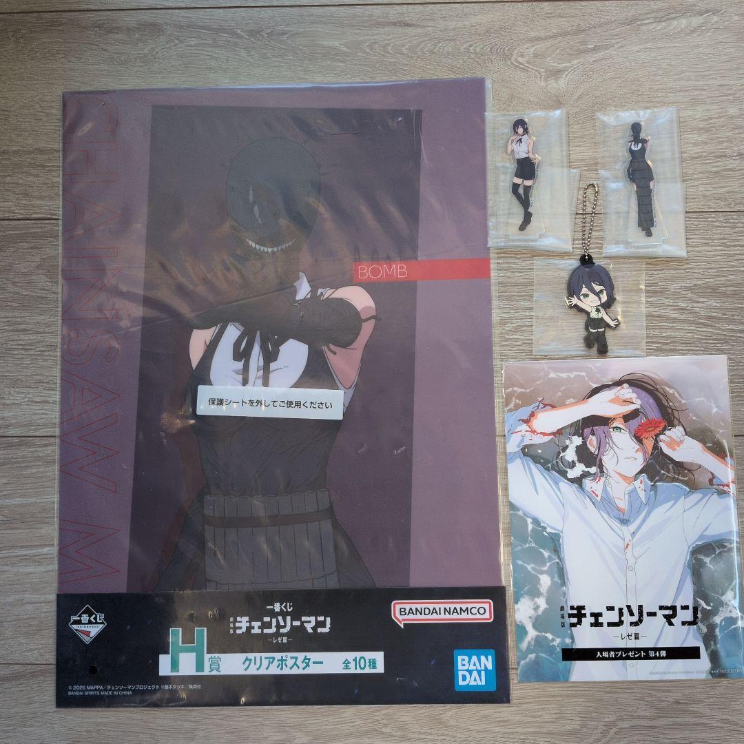 Used Ichiban Kuji Chainsaw Man Reze Edition Clear Poster & Axta & Lavast & Bonus Set