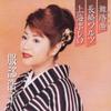 CD HIROKO HATTORI TOYOHISA ARAKI MAS  Premier Series Hattorihiroko  Buto TOCT4574  2003 Japan Japanese EnkaTraditional Used
