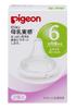 Pigeon Breastfeeding Nipple for Ages [Large, 2-pack] (Silicone Rubber) 6+ Months, Three-Cut