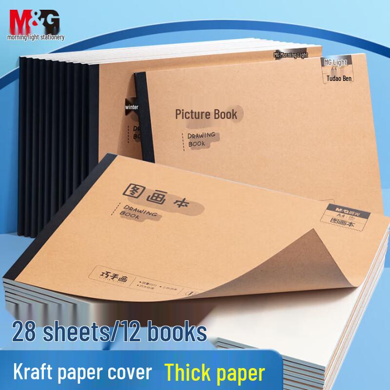 M&G A4 Kraft Paper Drawing Book Set