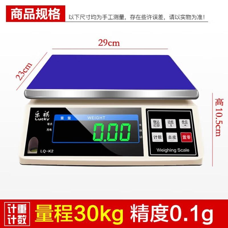 Leqi High-Precision Commercial Scale, 30kg/0.1g (CN version)