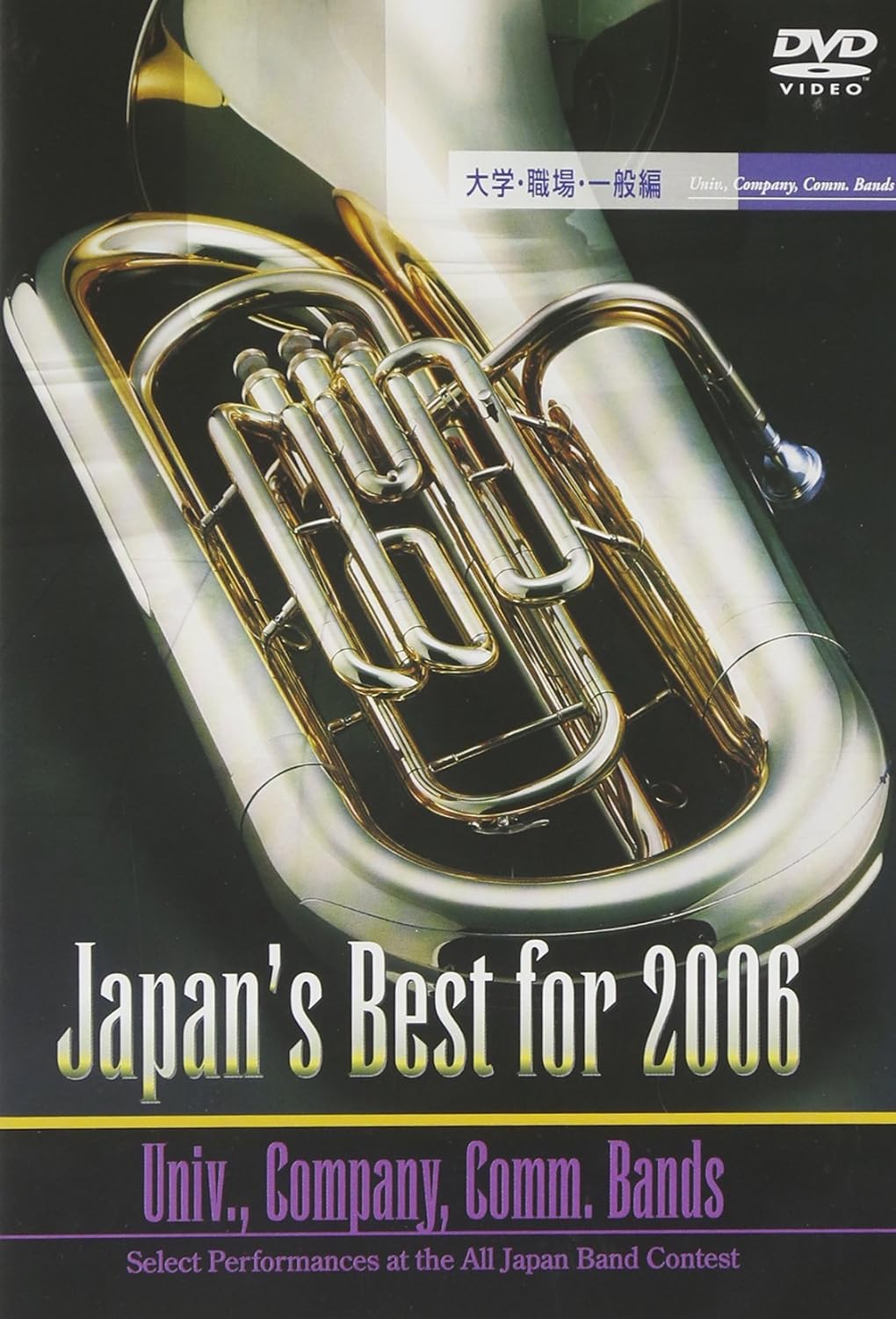 

DVD DVD - Japan s Best for 2006 (University, BOD3060 Japan Movies & DVD Used