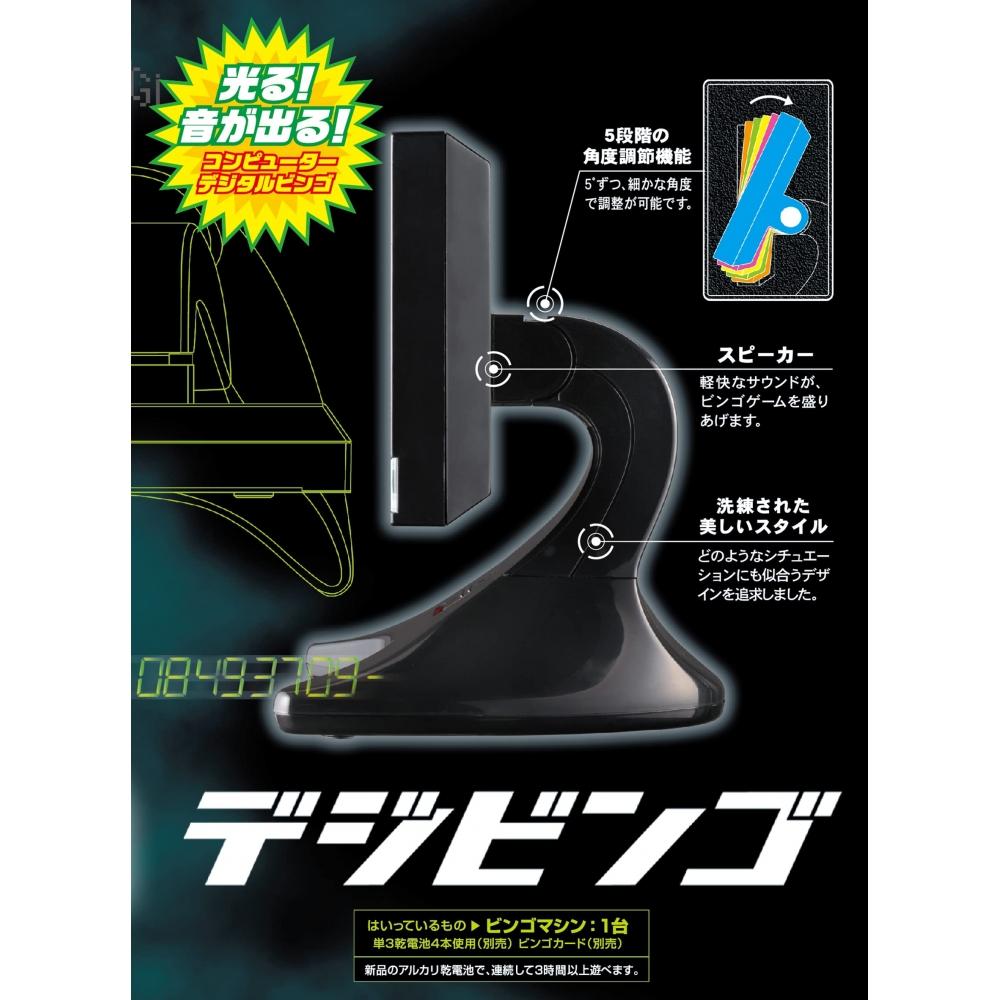 Ханаяма (ХАНАЯМА) Цифровое Бинго — фото 4