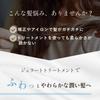 by a Gelato Treatment Salon Exclusive Product For Frizzy and Damage Repair [Designed Hairdresser] - - Hair, Straightening, (1000)