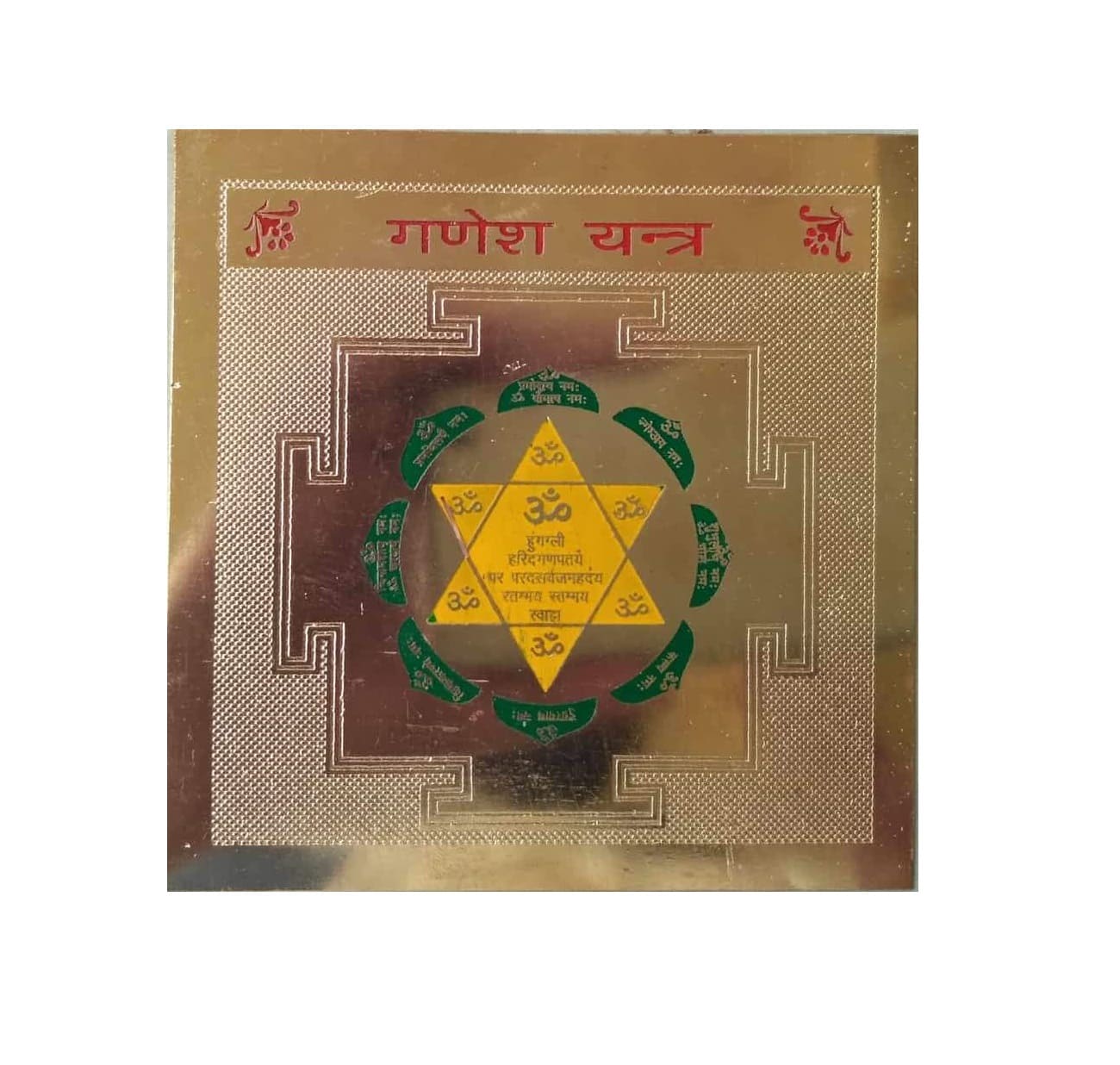 Ганеш Янтра, Ganesh Yantra, Kalyan Puja