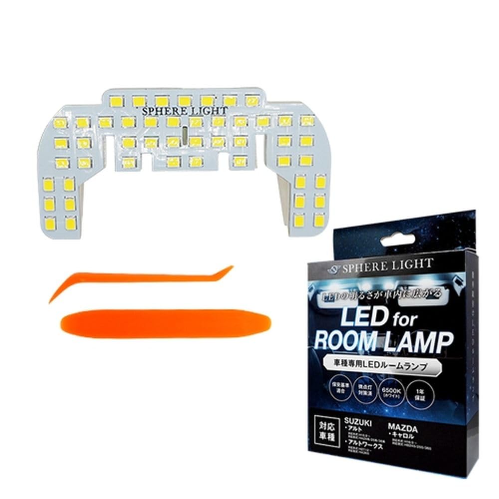 

SPHERELIGHT LED Room Lamp Set for Suzuki Alto Works Carol Specially Designed for Easy Installation and Low Illumination SLRM-41 (HA24, HA25, HA36,