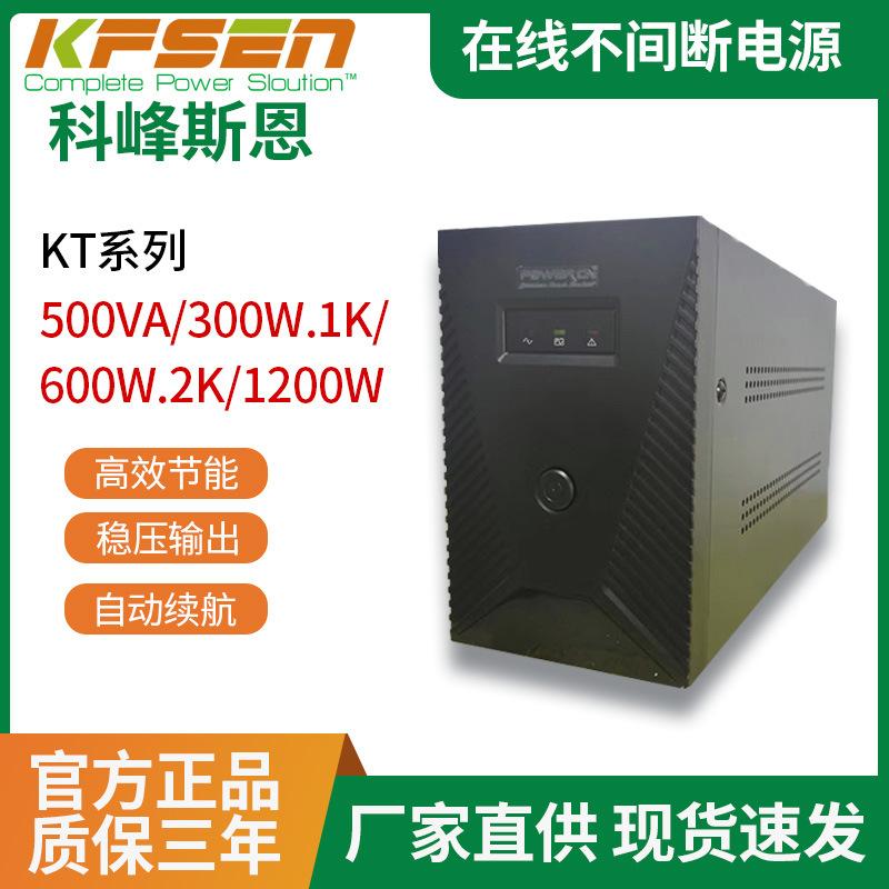 KT Series 600VA UPS with Touchscreen LCD and Automatic Voltage Regulation