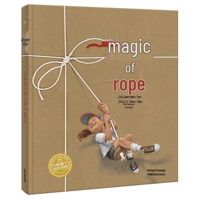Happy Seeds Picture Book: The Magic Rope (Hardcover)