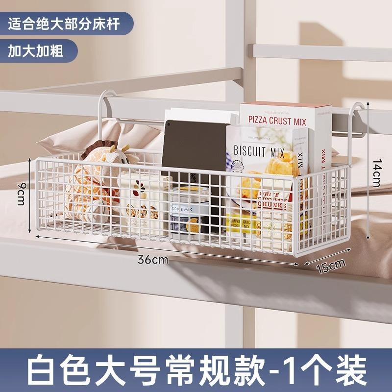 Grid Dormitory Storage Rack, Good Storage Rack, Bedside Bed, Basket Rack, Student Dormitory Wall чёрный
