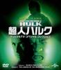 The Incredible Hulk Original Special Collection Value Pack TV [DVD]