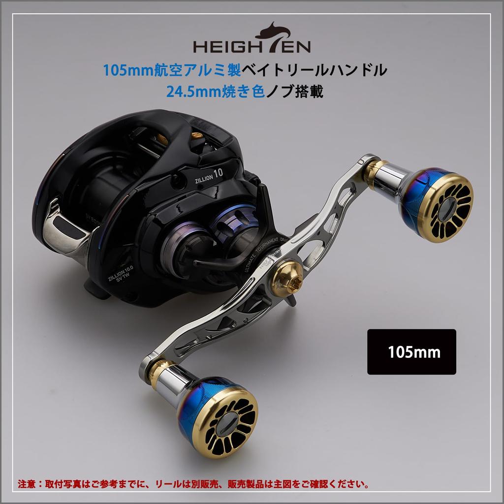 HEIGHTEN Bait Reel Handle Aviation Aluminum Shimano Daiwa Abu Garcia Universal Engn series V2.0 105/115mm (Gunmetal & Gold, V2.0-105mm) (1073)