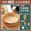 Air Fryer Parchment Paper