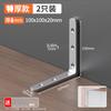 Jiemengzhe 304 Stainless Steel L-Shape Shelf Bracket