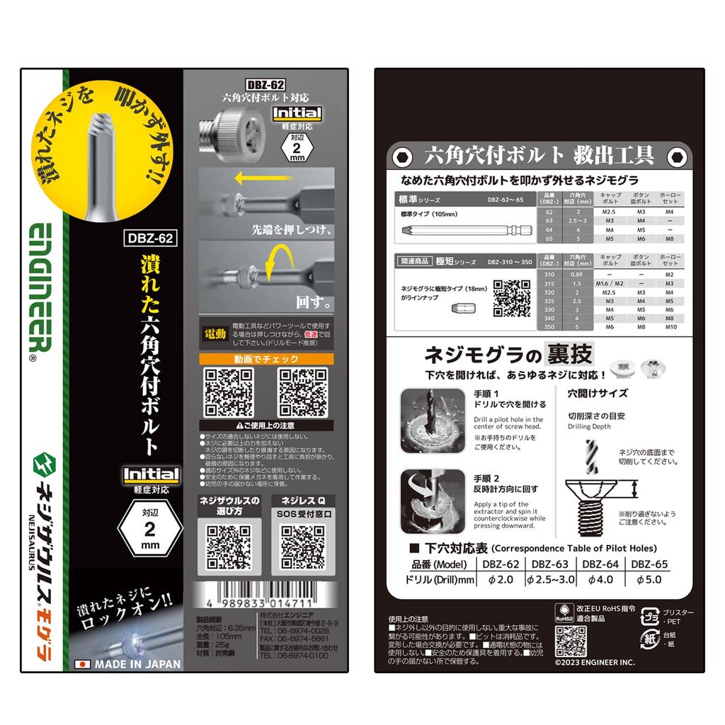 ENGINEER Inginer Nejimogra Bit de îndepărtare a șuruburilor zdrobite cu șurub cu mufa hexagonală peste set de email cu șuruburi cu capac opus [compatibil (Lățime 2 mm)] DBZ-62