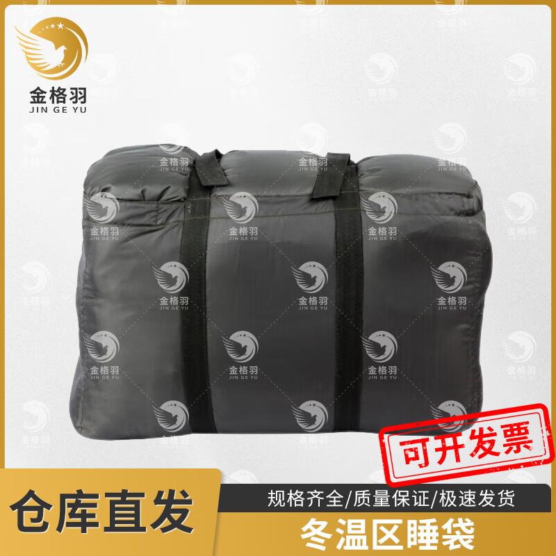 Jinge Yu Winter Warm Adult Sleeping Bag