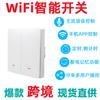 Longspu 86-Type WiFi Smart Switch: Pojedynczy przewód fazowy/neutralny, przełącznik ścienny zgodny ze standardem Graffiti