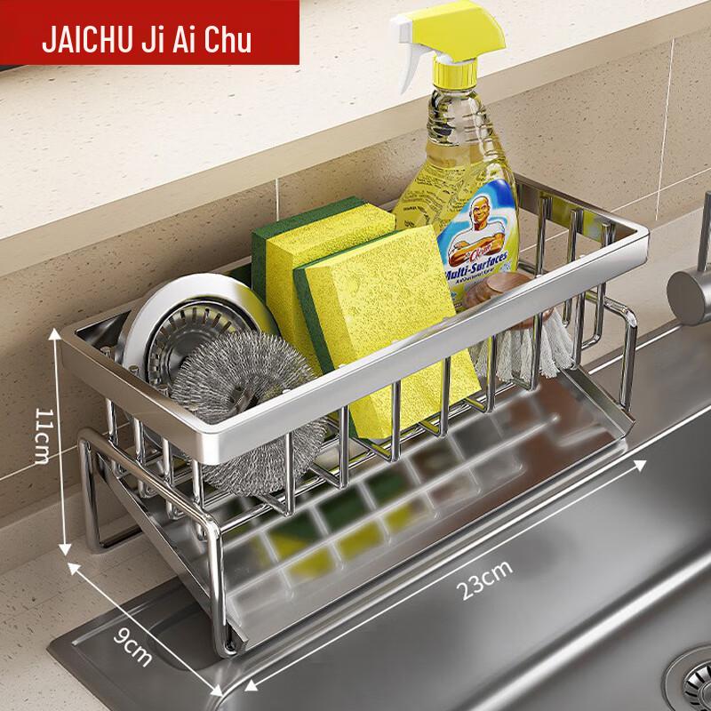 Multi-functional Stainless Steel Kitchen Drain Rack