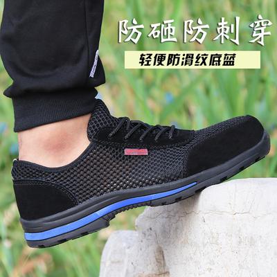 Smash-proof and Puncture-proof Men's, Summer Breathable, Safe and Wear-resistant, Lightweight Steel Baotou Work Shoes