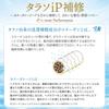 Jurem iP Thalasso Repair Moist Smooth Limited Edition Trial Size Pair Set 400ml 400ml & +