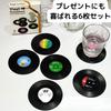 AQUALOACH Record-Style Coasters, Set of 6, Made of ABS Plastic, Stylish and Cute, Perfect Gift for Music Lovers, Drink Mat
